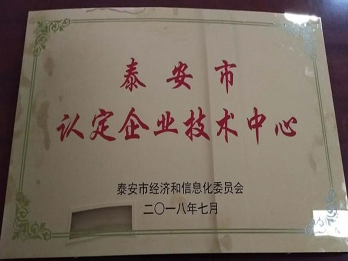 认定企业技术中心